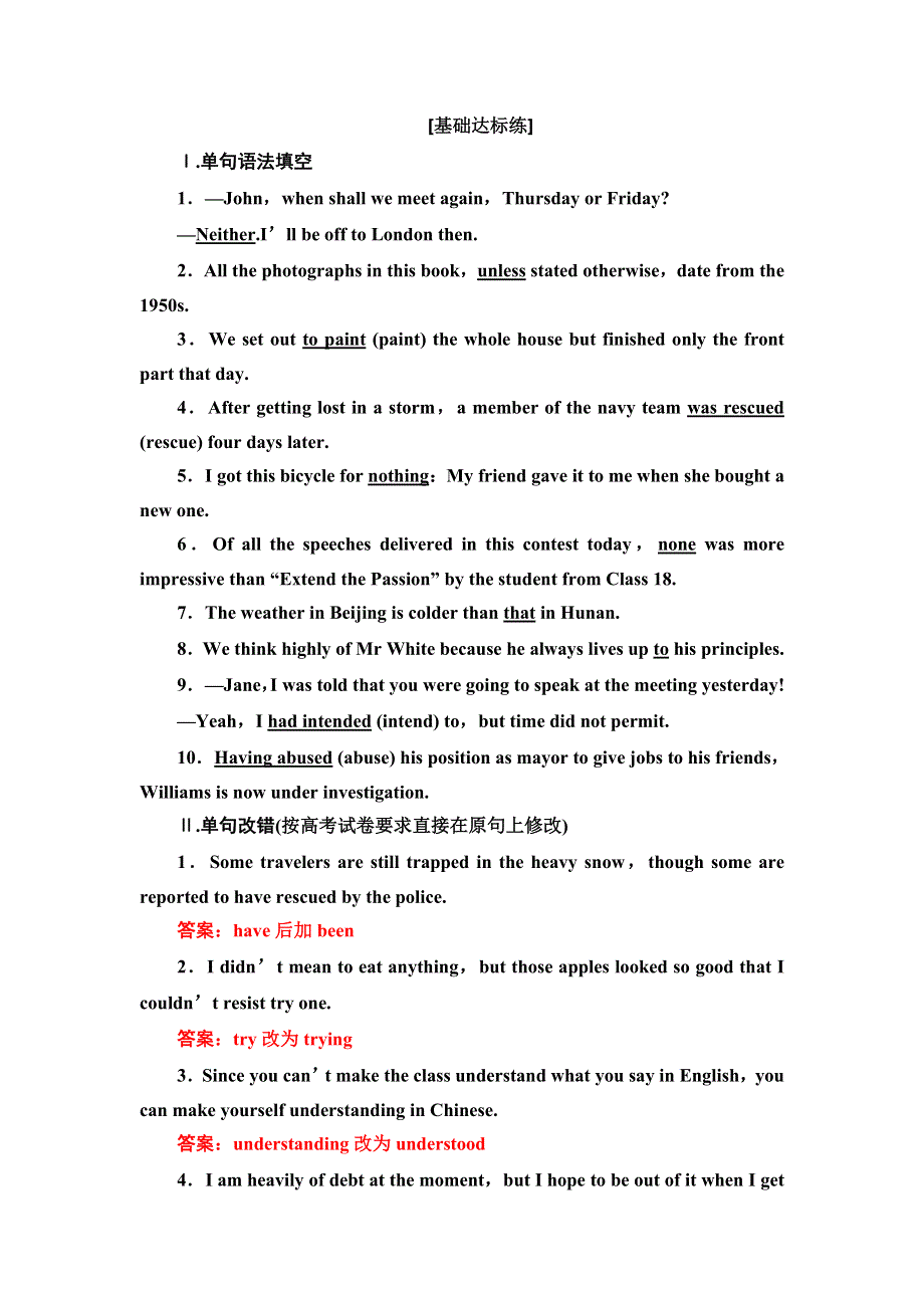 2019版一轮创新思维英语（译林版）练习：选修8 UNIT 1 THE WRITTEN WORD WORD版含答案.doc_第1页