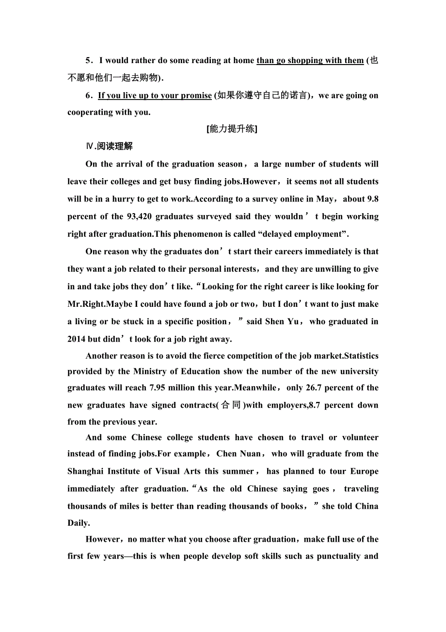 2019版一轮创新思维英语（译林版）练习：选修8 UNIT 1 THE WRITTEN WORD WORD版含答案.doc_第3页