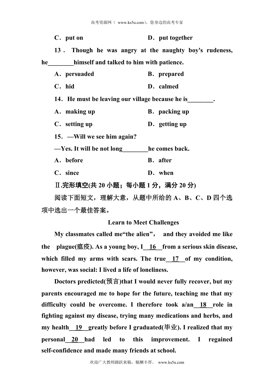 吉林省长白山一高2013学年高一英语必修1UNIT 1 单元综合技能训练.doc_第3页