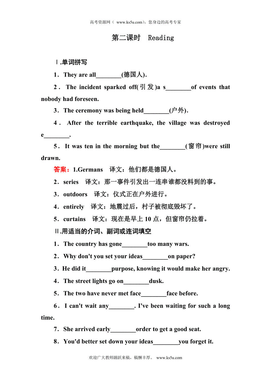 吉林省长白山一高2013学年高一英语必修1第一单元同步检测1-2READING.doc_第1页