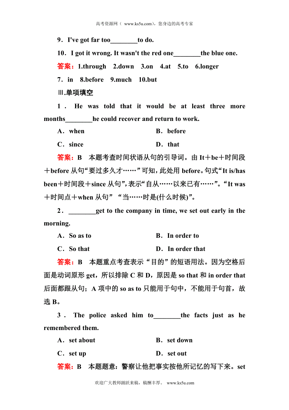 吉林省长白山一高2013学年高一英语必修1第一单元同步检测1-2READING.doc_第2页