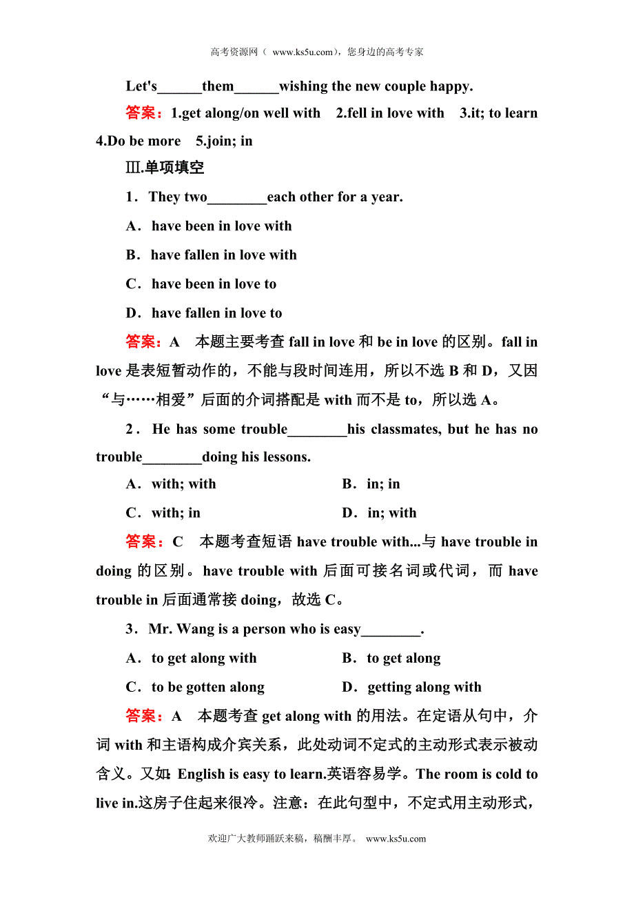 吉林省长白山一高2013学年高一英语必修1第一单元同步检测1-4USING LANGUAGE.doc_第2页