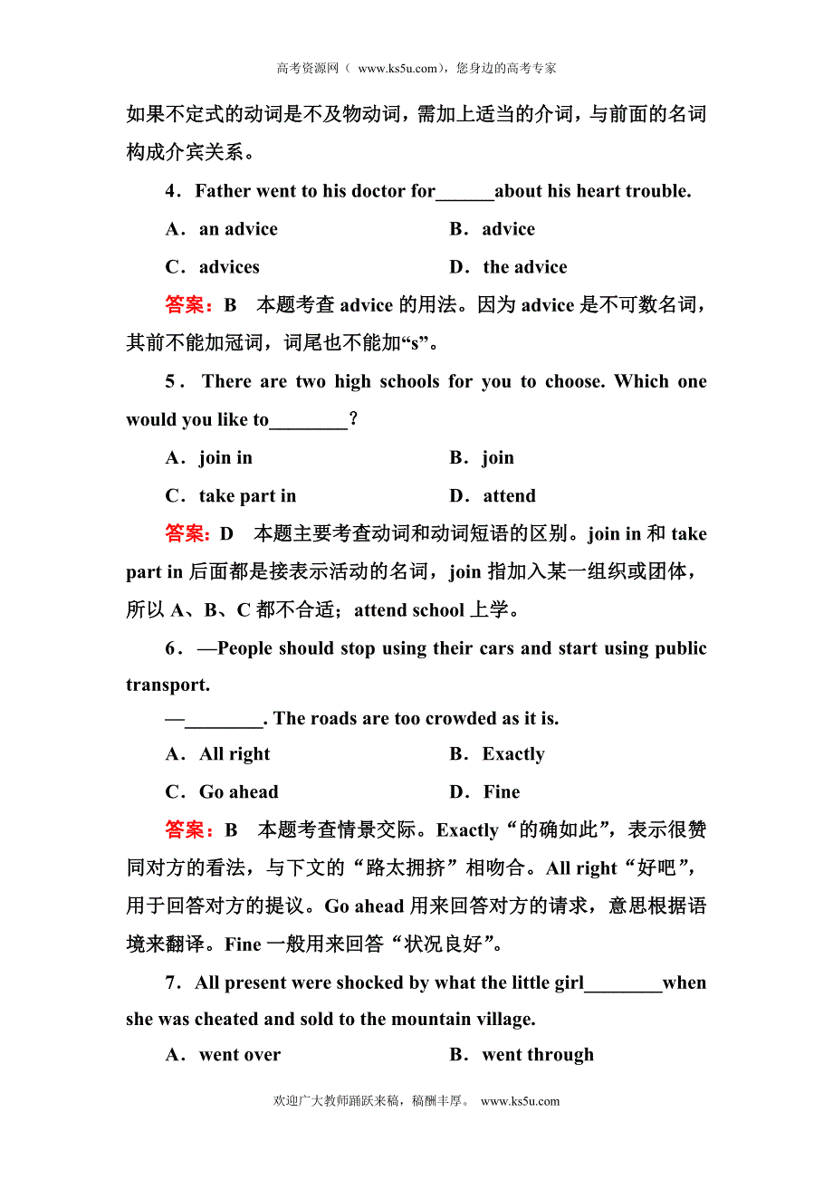 吉林省长白山一高2013学年高一英语必修1第一单元同步检测1-4USING LANGUAGE.doc_第3页