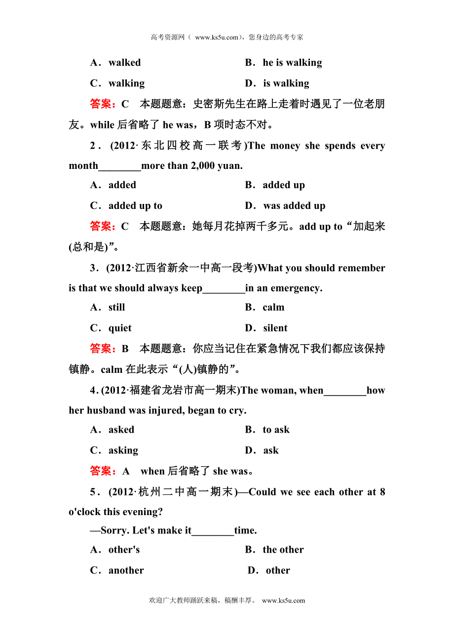吉林省长白山一高2013学年高一英语必修1第一单元同步检测1-1WARMING UP.doc_第3页
