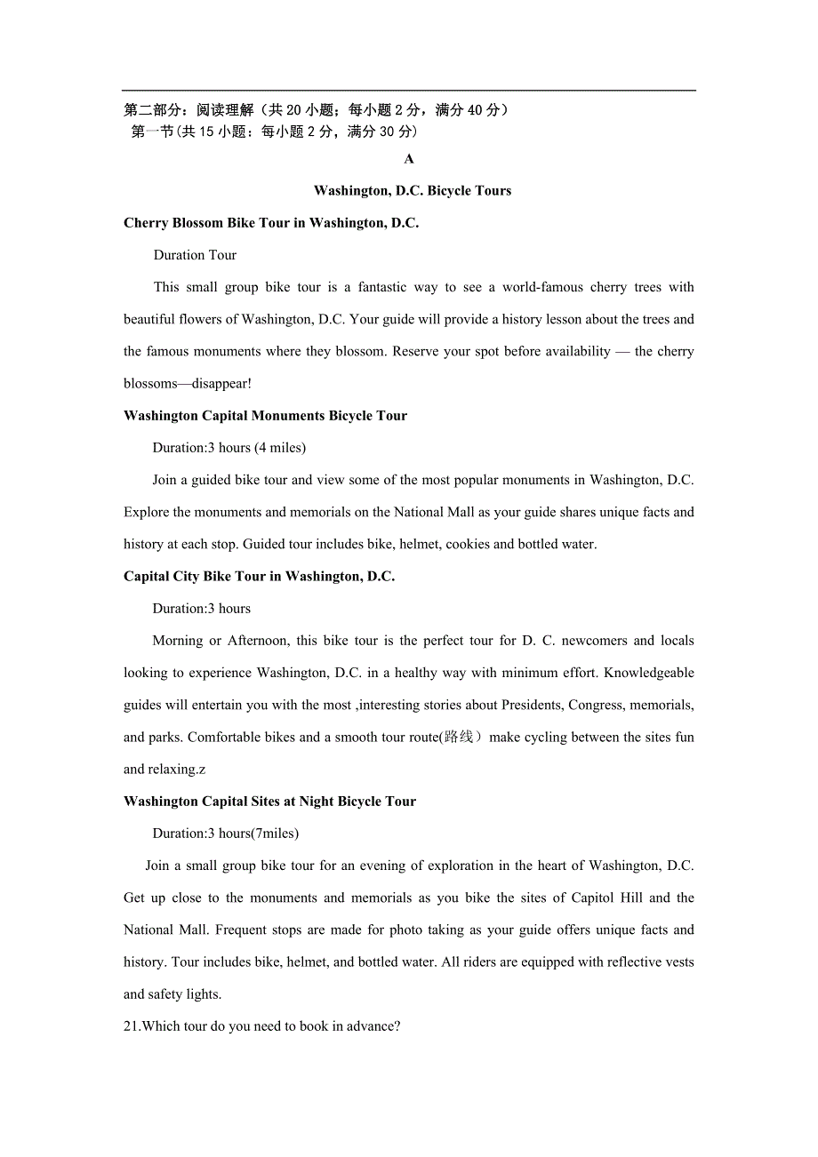 吉林省长白山第二高级中学校2021-2022学年高二上学期期中考试英语试卷 WORD版缺答案.doc_第3页