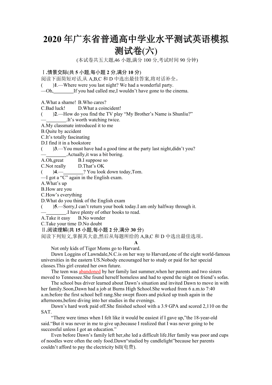 2020年广东省普通高中学业水平测试英语模拟测试卷（六） WORD版含答案.docx_第1页