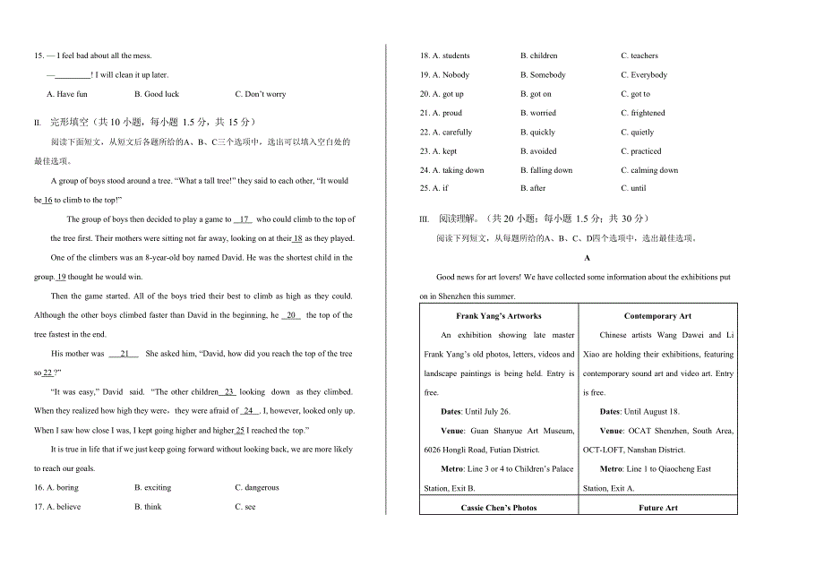 2020年广东省深圳市中考英语试卷【含答案】.docx_第2页