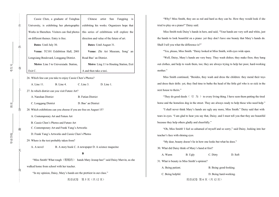2020年广东省深圳市中考英语试卷【含答案】.docx_第3页