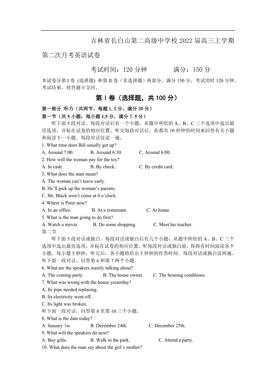 吉林省长白山第二高级中学校2022届高三上学期第二次月考英语试卷 WORD版含答案.doc_第1页
