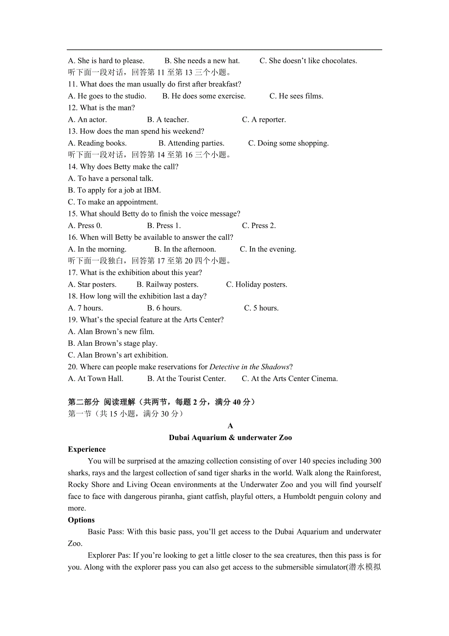 吉林省长白山第二高级中学校2022届高三上学期第二次月考英语试卷 WORD版含答案.doc_第2页
