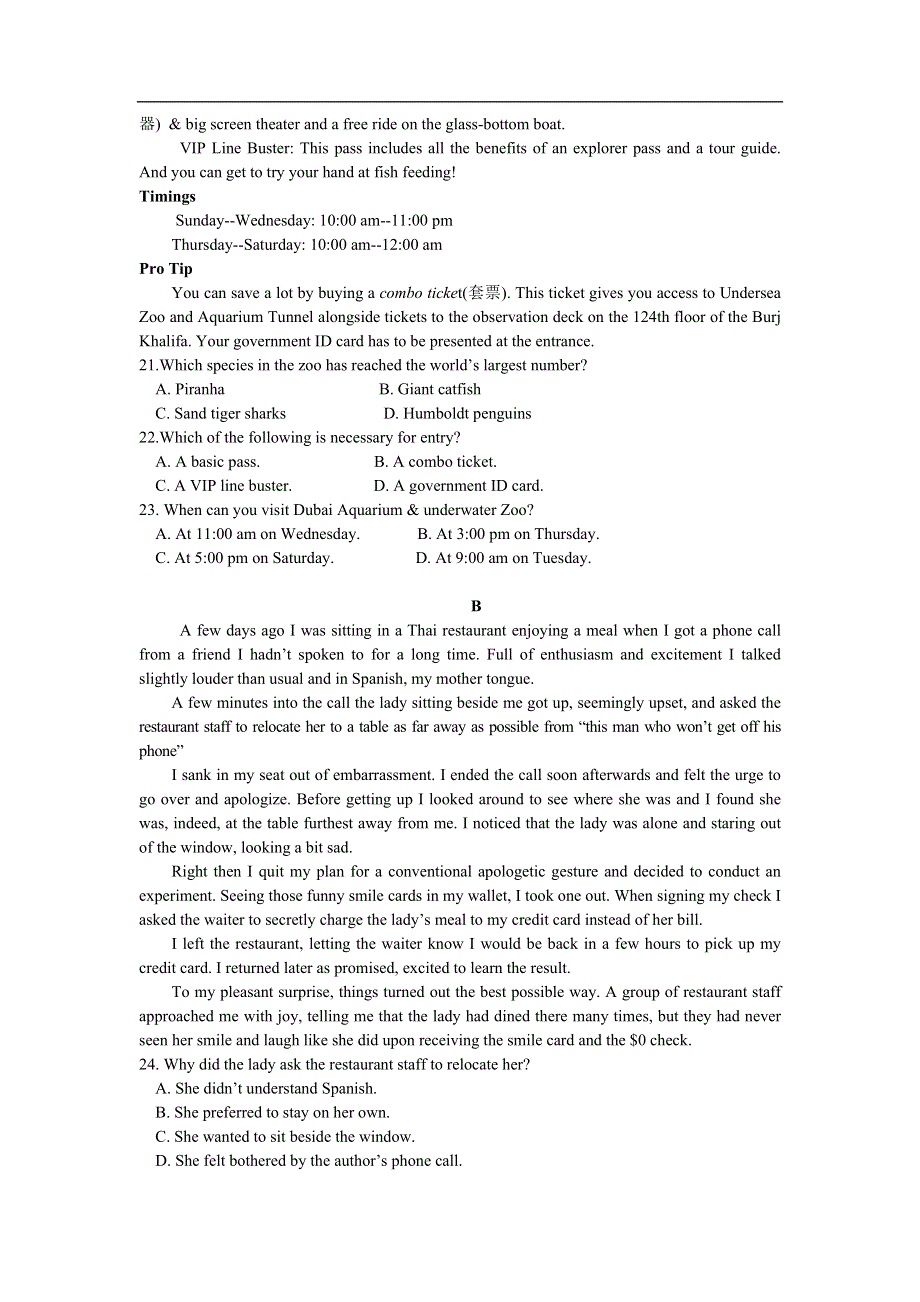 吉林省长白山第二高级中学校2022届高三上学期第二次月考英语试卷 WORD版含答案.doc_第3页