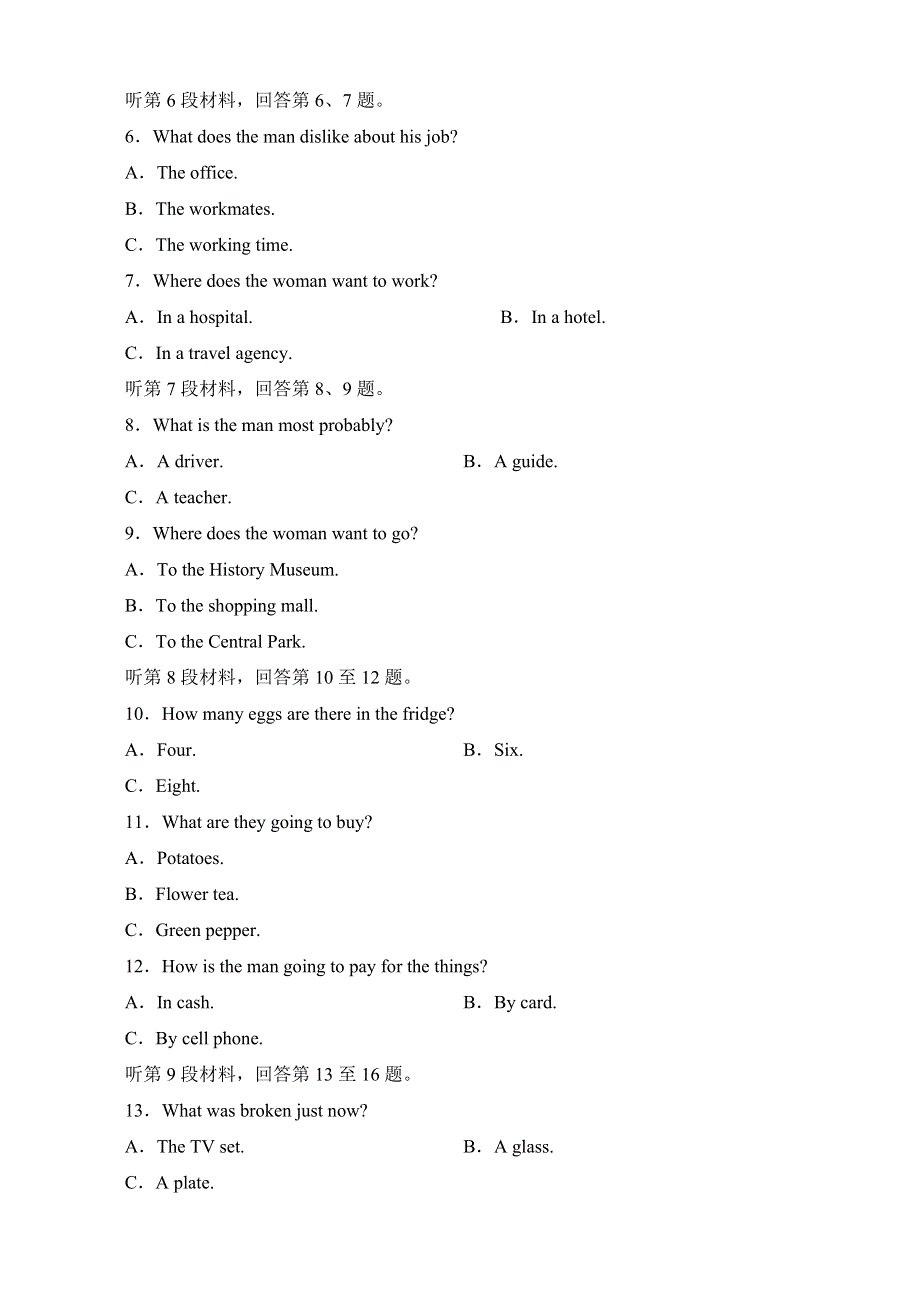 吉林省长白山第二高级中学2020-2021学年高一上学期期中考试英语试卷 WORD版含答案.doc_第2页