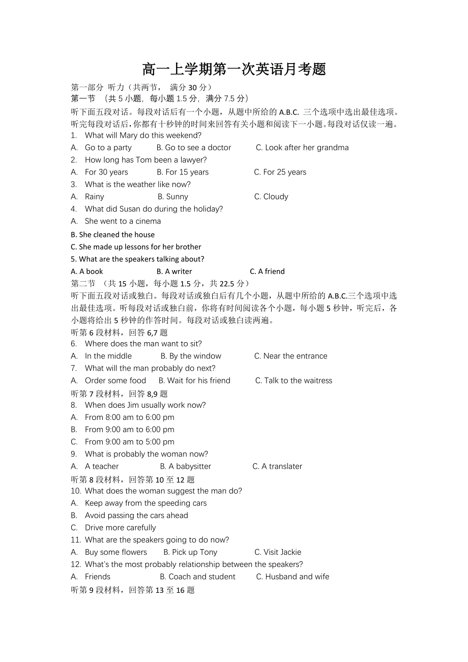 吉林省长白朝鲜族自治县实验中学2021-2022学年高一上学期第一次月考英语试题 WORD版含答案.doc_第1页