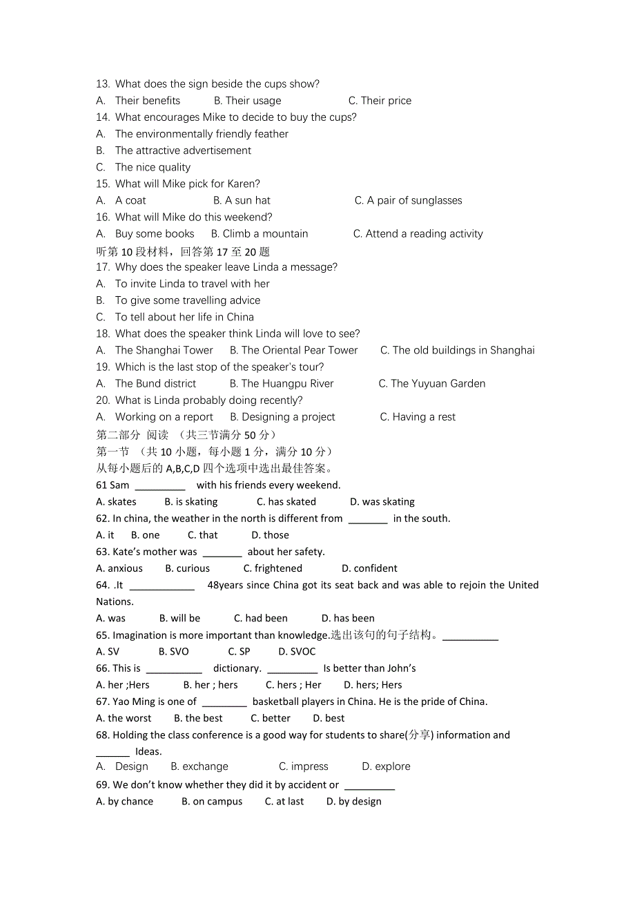 吉林省长白朝鲜族自治县实验中学2021-2022学年高一上学期第一次月考英语试题 WORD版含答案.doc_第2页