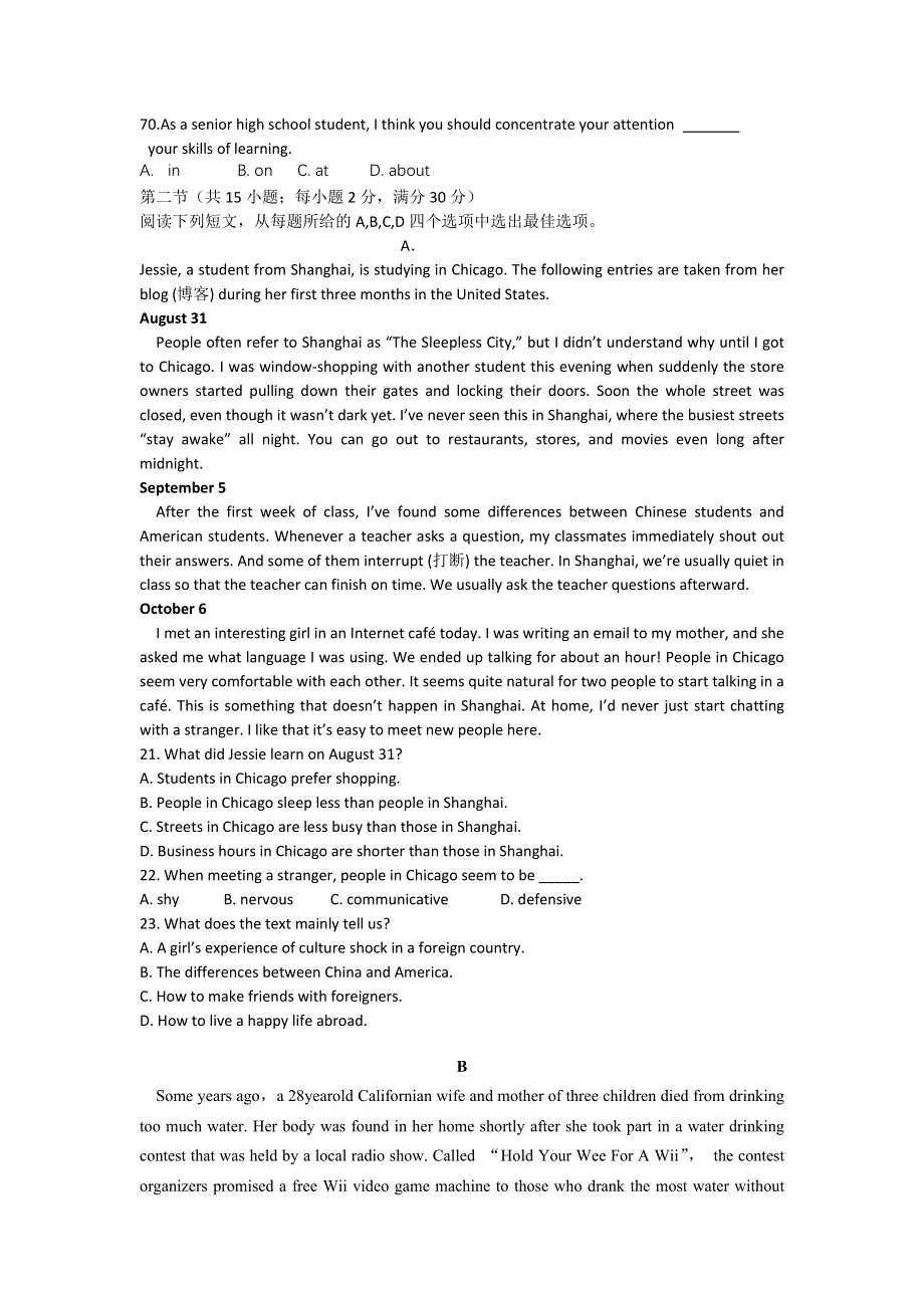 吉林省长白朝鲜族自治县实验中学2021-2022学年高一上学期第一次月考英语试题 WORD版含答案.doc_第3页