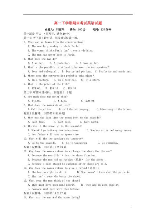 吉林省龙井市三中2022学年高一英语下学期期末考试试题新人教版.docx