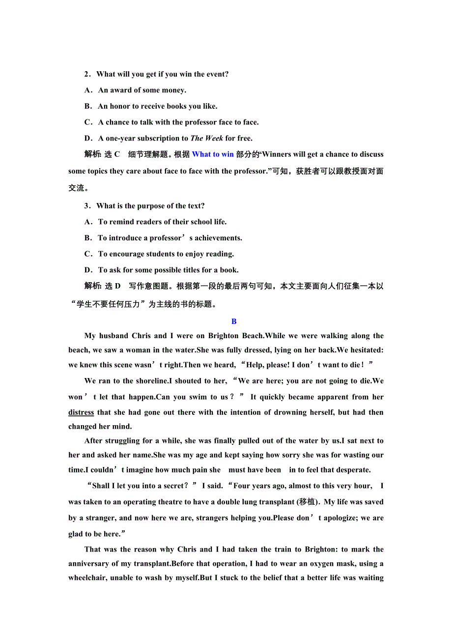 2019版二轮复习英语练酷版练习：阅读理解板块组合练五 WORD版含解析.doc_第2页