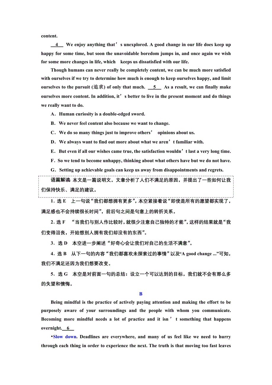 2019版二轮复习英语练酷版练习：专题二 习题讲评 课四 WORD版含解析.doc_第3页