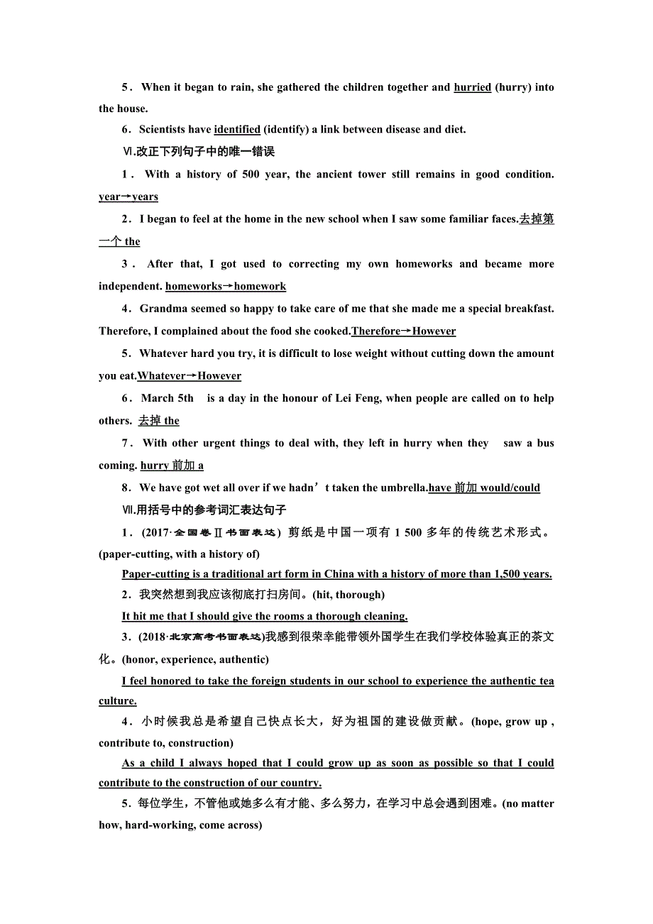 2019版二轮复习英语练酷版练习：第13天 HIRE—IF WORD版含解析.doc_第3页