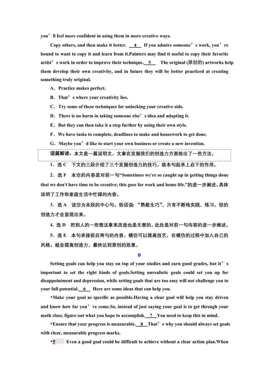 2019版二轮复习英语练酷版练习：专题二 习题讲评 课一 WORD版含解析.doc_第3页