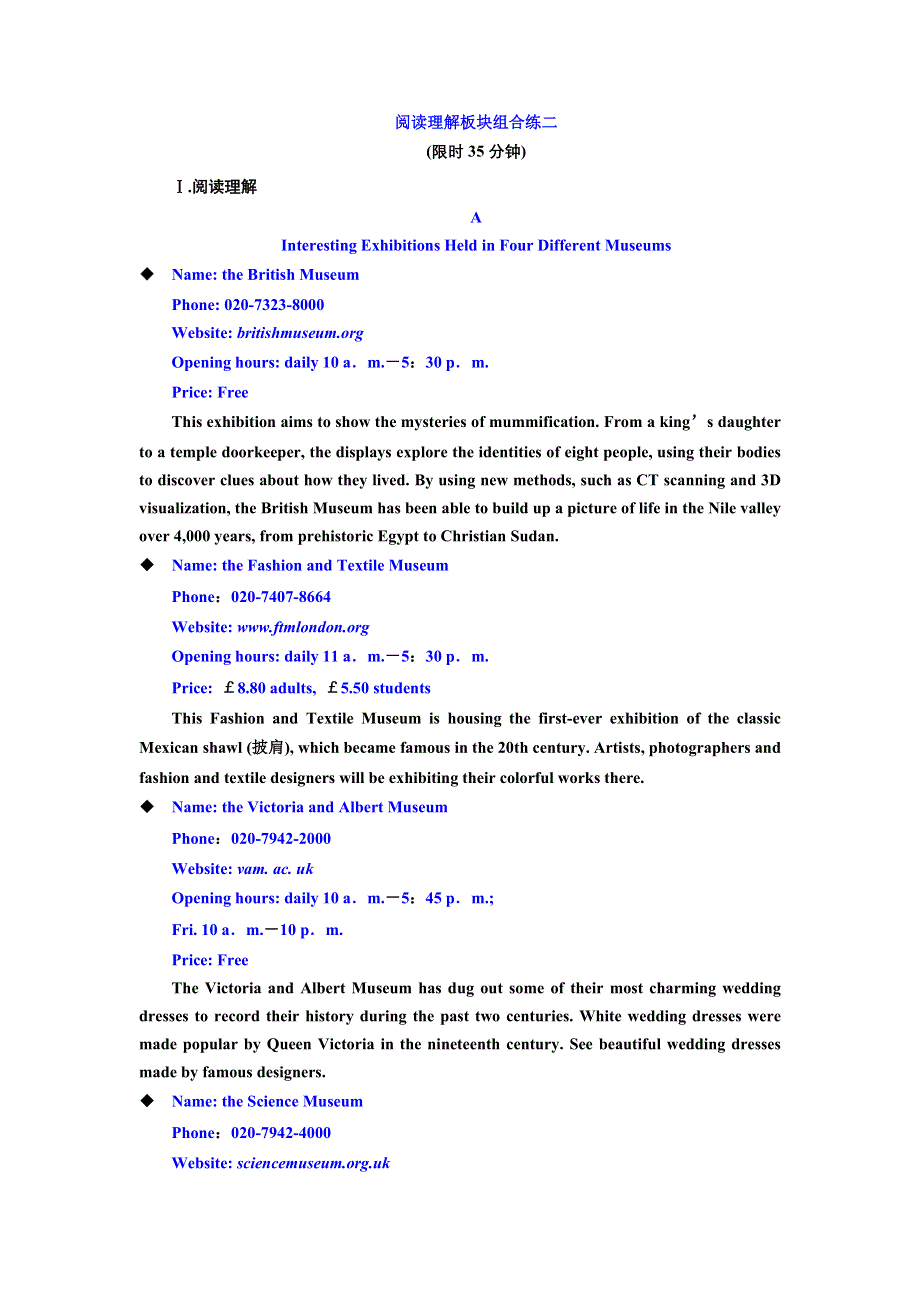 2019版二轮复习英语练酷版练习：阅读理解板块组合练二 WORD版含解析 (2).doc_第1页