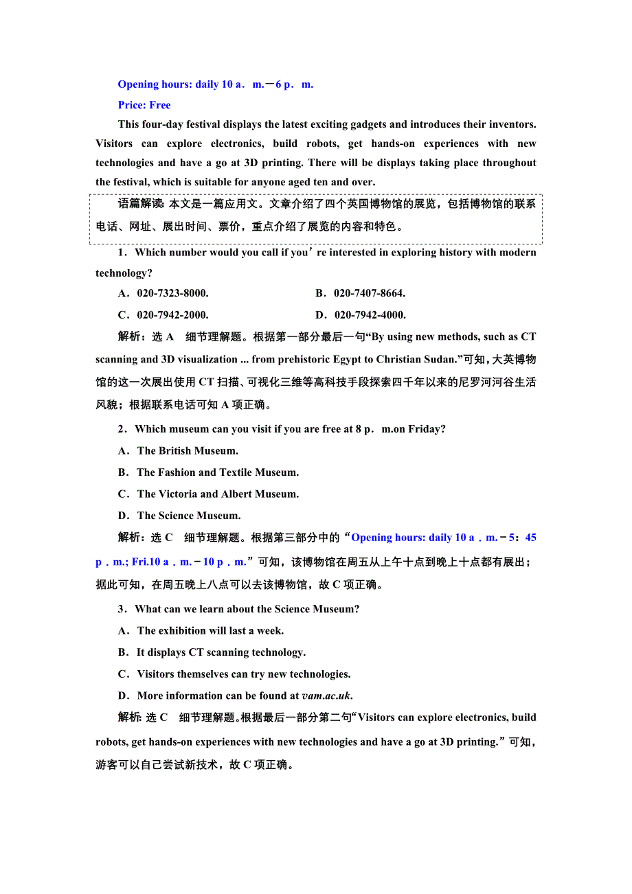 2019版二轮复习英语练酷版练习：阅读理解板块组合练二 WORD版含解析 (2).doc_第2页