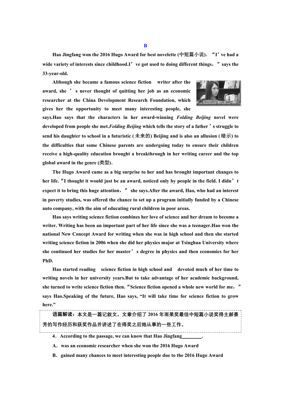 2019版二轮复习英语练酷版练习：阅读理解板块组合练二 WORD版含解析 (2).doc_第3页