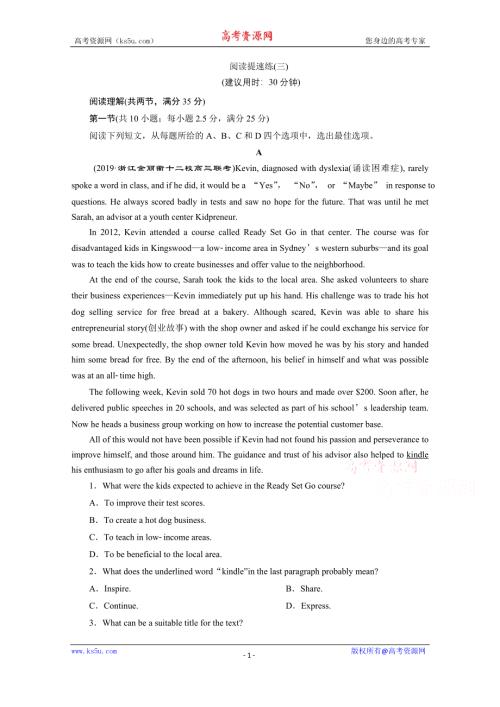 2020浙江高考英语二轮练习：阅读提速练（三） WORD版含解析.doc