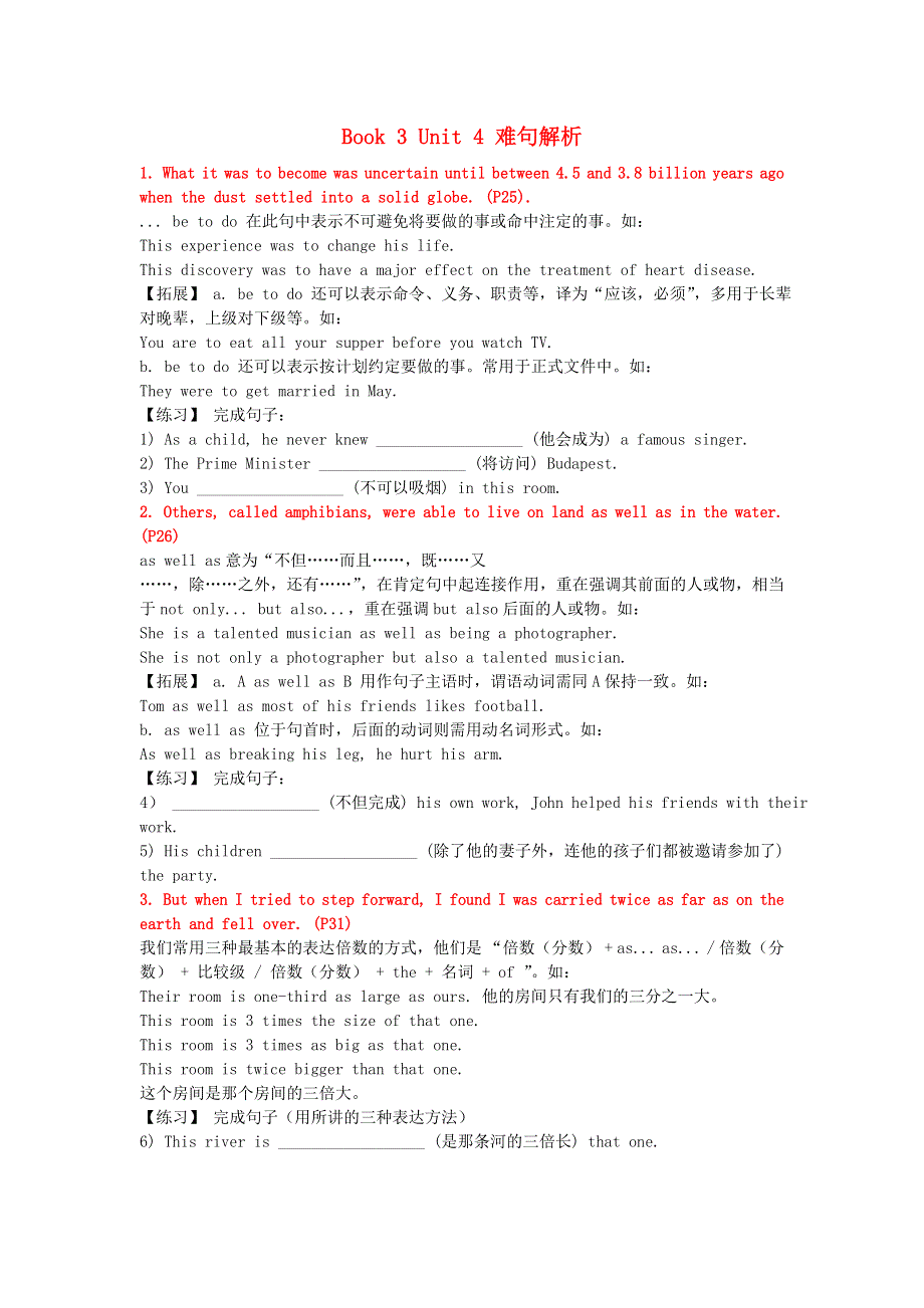 2019春高中英语 Unit 4 Astronomy the science of the stars难句解析素材 新人教版必修3.doc_第1页