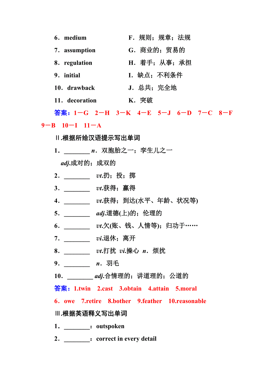 2019春高中英语人教版选修8练习：UNIT 2 CLONING WORD版含解析.doc_第3页
