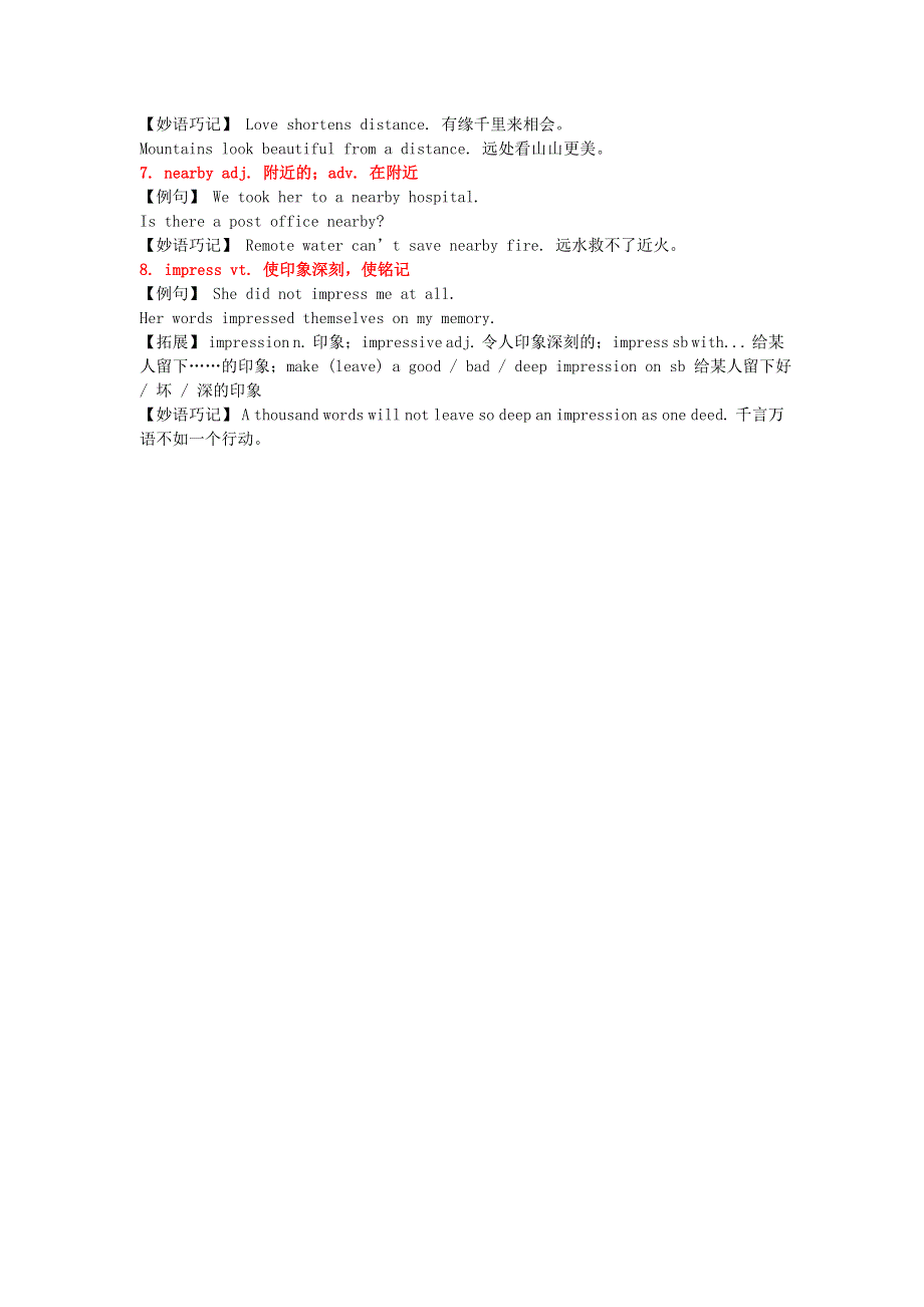 2019春高中英语 Unit 5 Canada-“The True North”重点单词精讲素材 新人教版必修3.doc_第2页