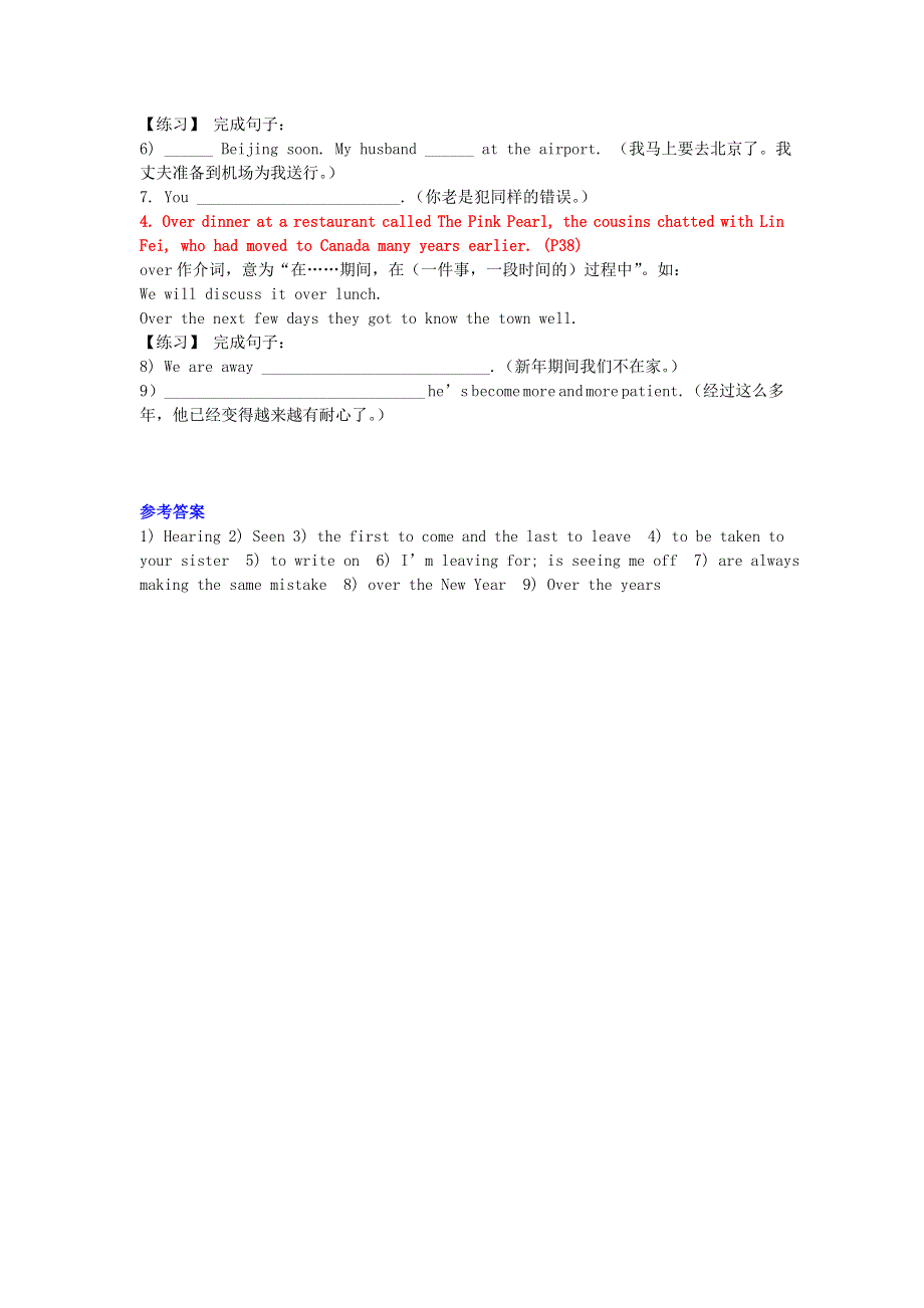 2019春高中英语 Unit 5 Canada-“The True North”难句解析素材 新人教版必修3.doc_第2页