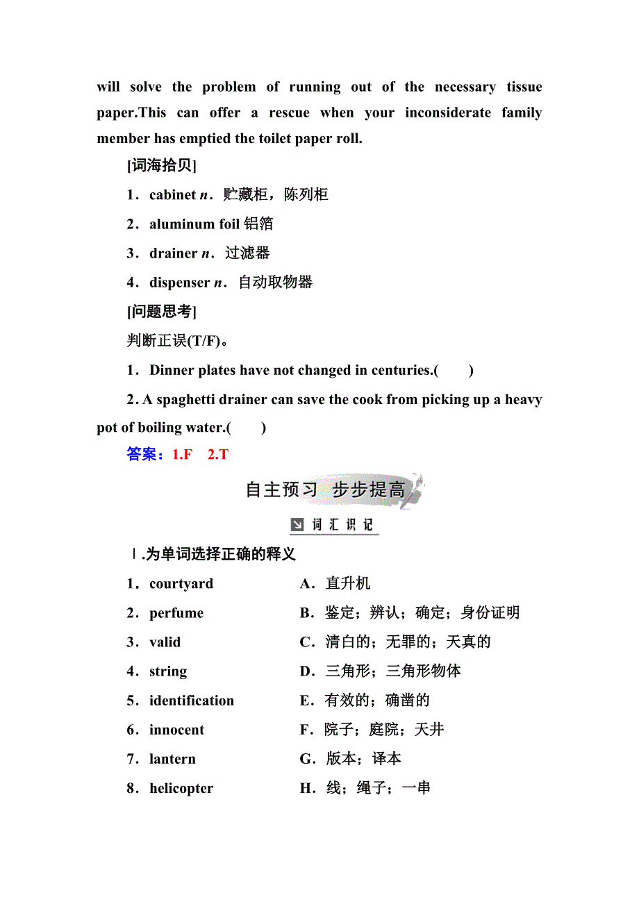 2019春高中英语人教版选修8练习：UNIT 3 INVENTORS AND INVENTIONS WORD版含解析.doc_第2页