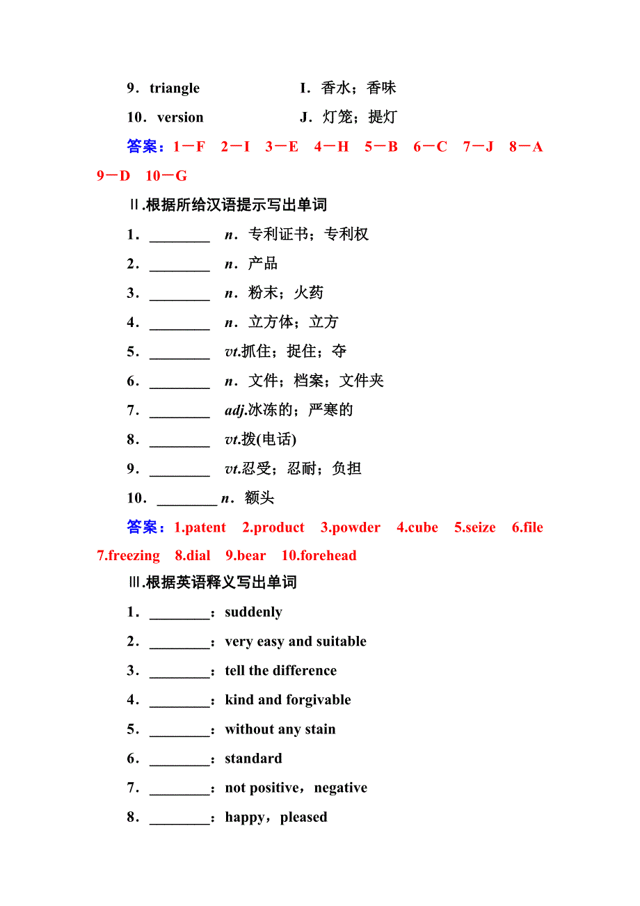2019春高中英语人教版选修8练习：UNIT 3 INVENTORS AND INVENTIONS WORD版含解析.doc_第3页