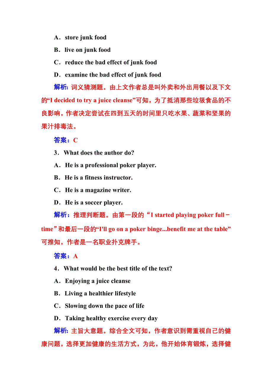 2019春高中英语人教版选修8练习：单元质量评估（二） WORD版含解析.doc_第3页