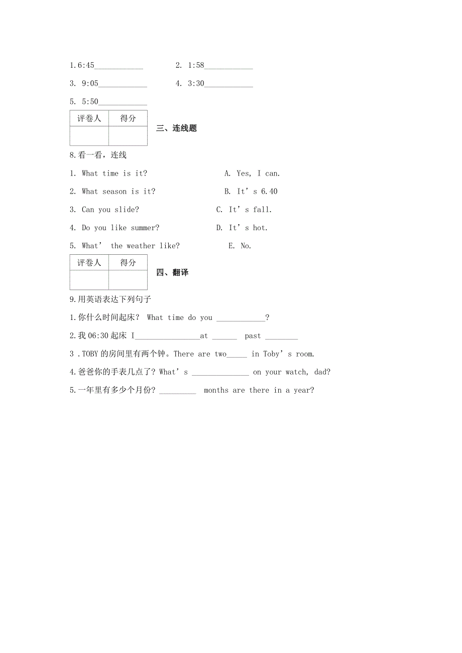 2020春四年级英语下册 Unit 1 Time练习2 剑桥版.docx_第2页