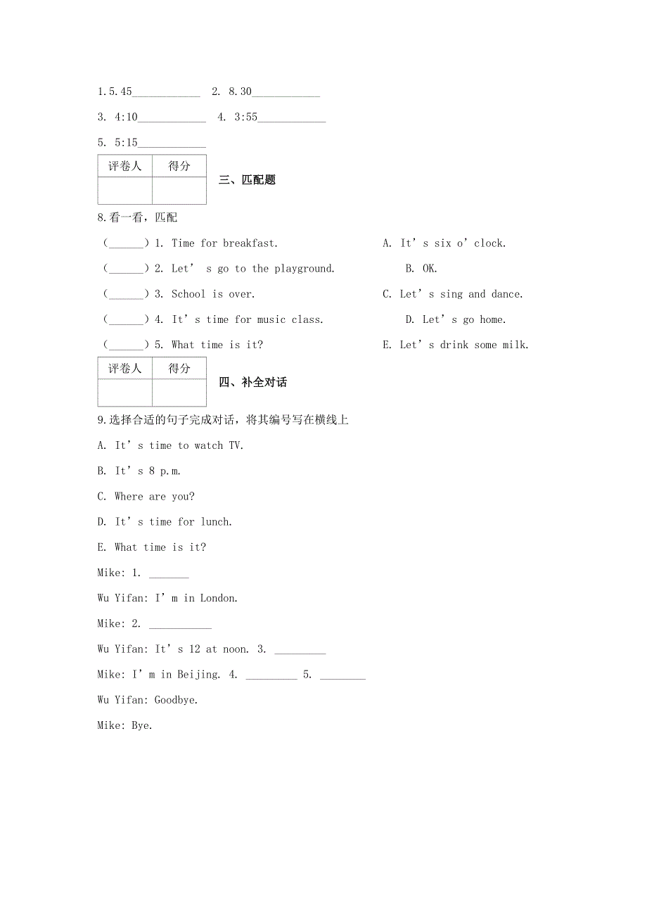 2020春四年级英语下册 Unit 1 Time练习3 剑桥版.docx_第2页