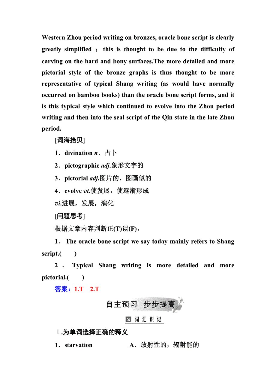 2019春高中英语人教版选修8练习：UNIT 5 MEETING YOUR ANCESTORS WORD版含解析.doc_第2页