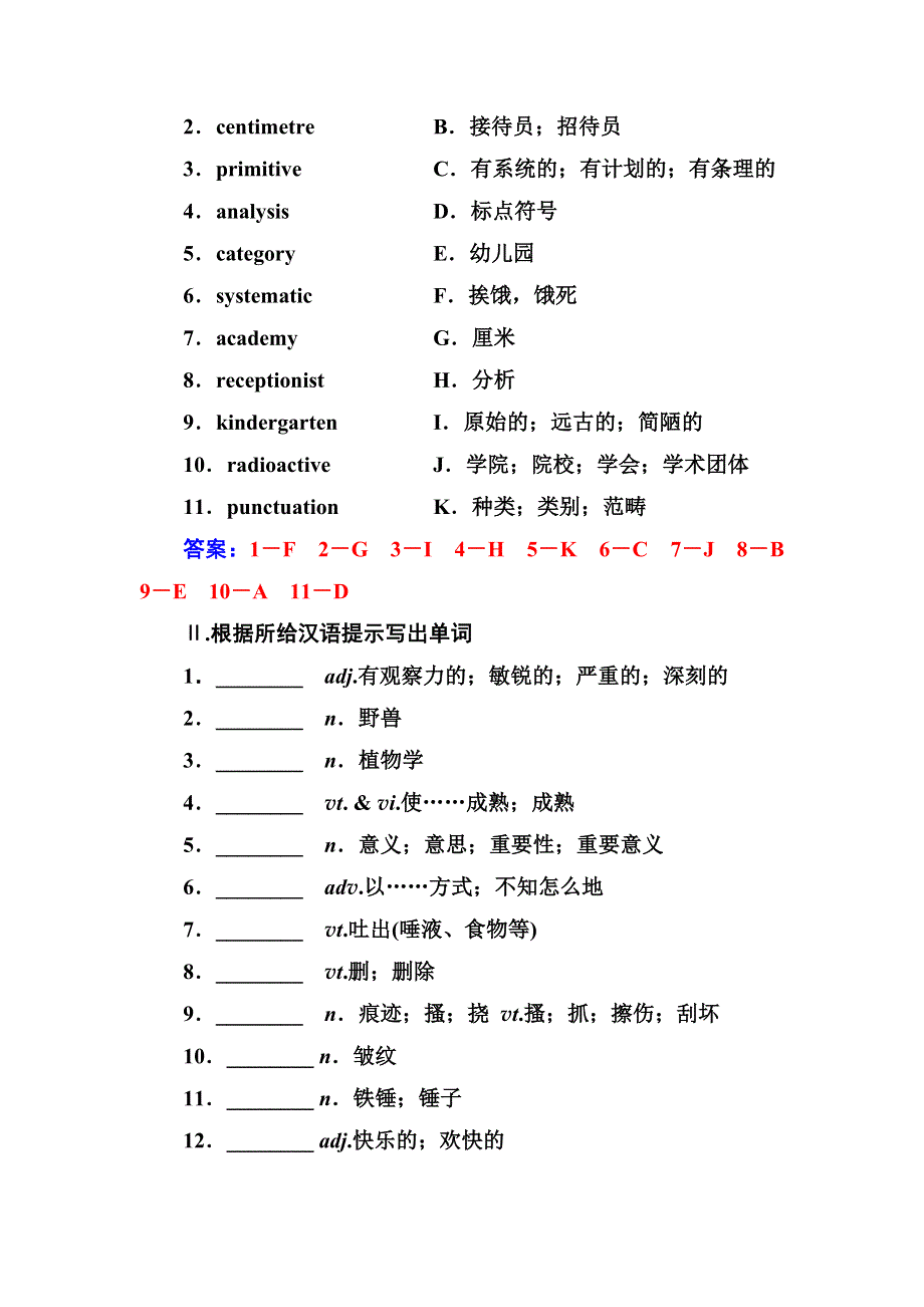 2019春高中英语人教版选修8练习：UNIT 5 MEETING YOUR ANCESTORS WORD版含解析.doc_第3页