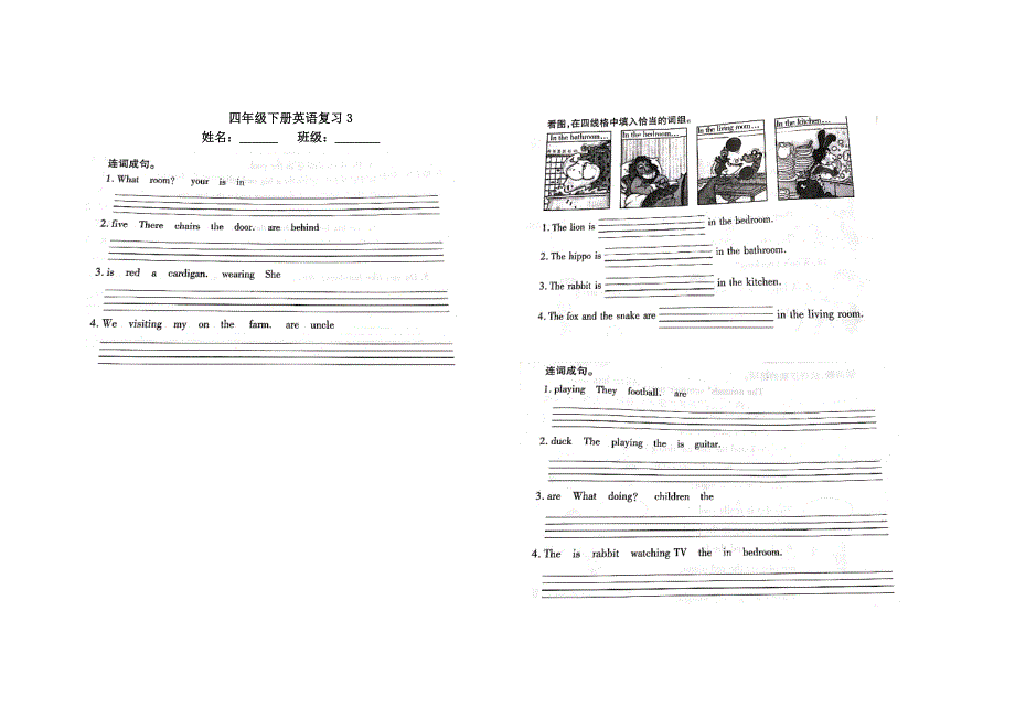 2020春四年级英语下册 复习题3（扫描版无答案） 剑桥版.docx_第1页