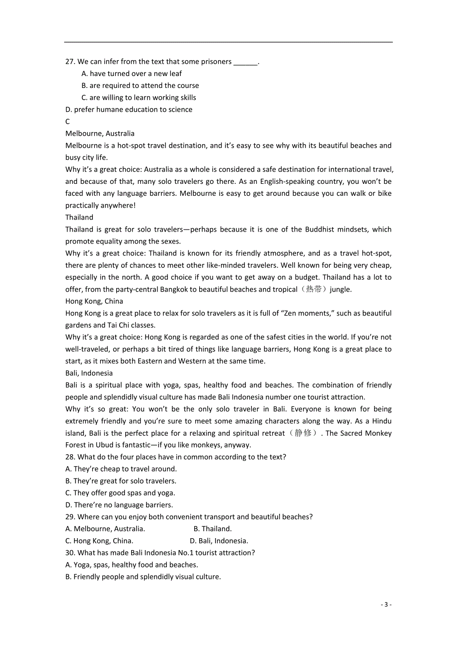 吉林省长春市普通高中2022届高三英语质量监测（三）试题.docx_第3页