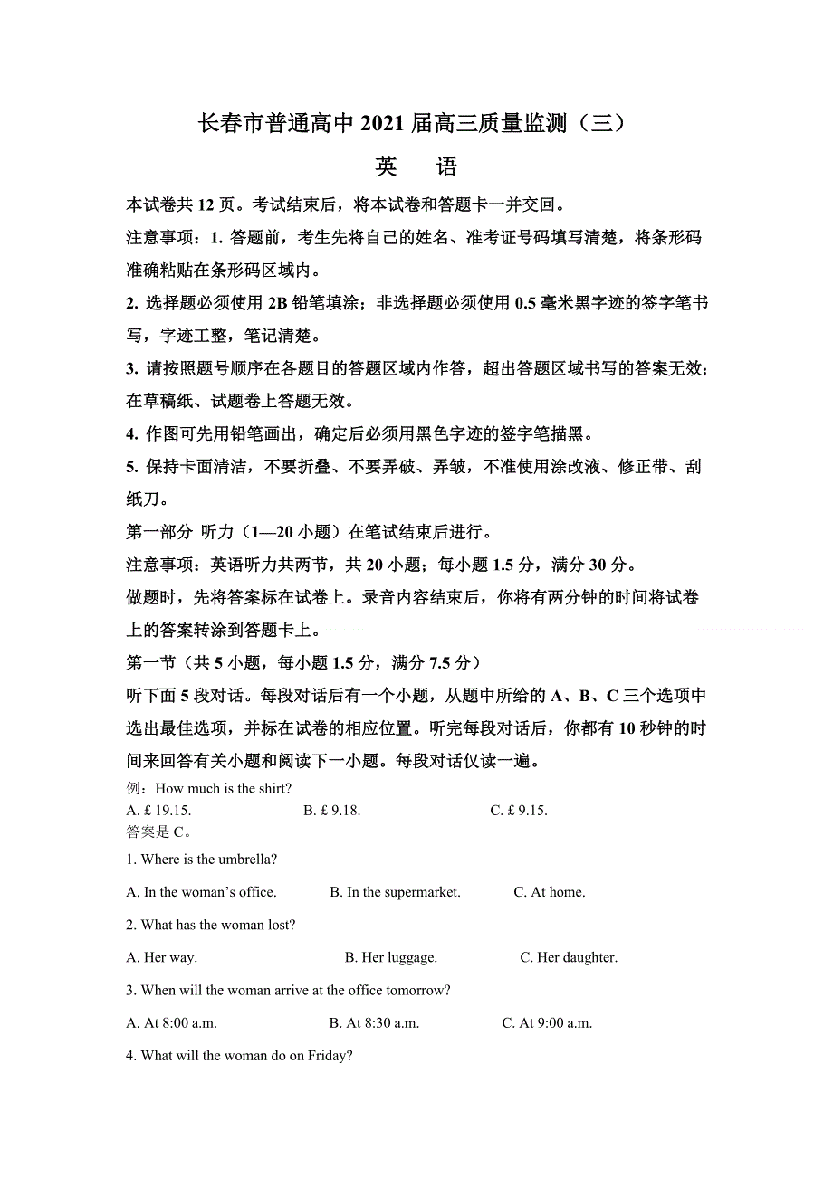 吉林省长春市普通高中2021届高三质量监测（三）英语试题 WORD版含解析.doc_第1页