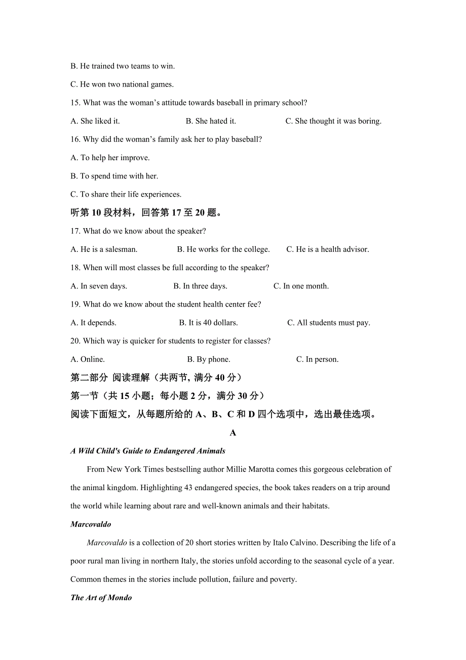 吉林省长春市普通高中2021届高三质量监测（三）英语试题 WORD版含解析.doc_第3页