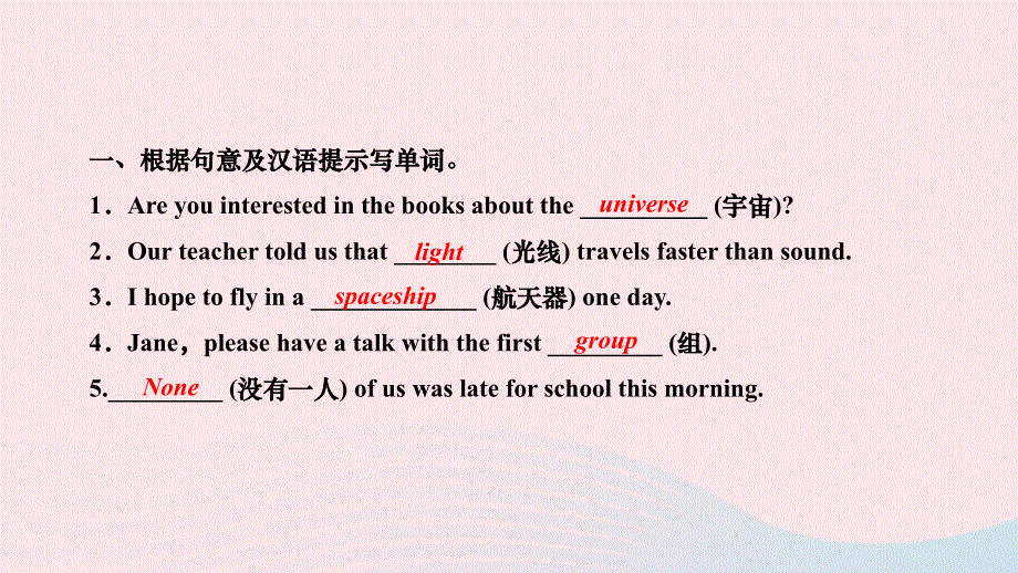 2024八年级英语下册 Module 3 Journey to space Unit 2 We have not found life on any other planets yet第一课时作业课件（新版）外研版.ppt_第2页