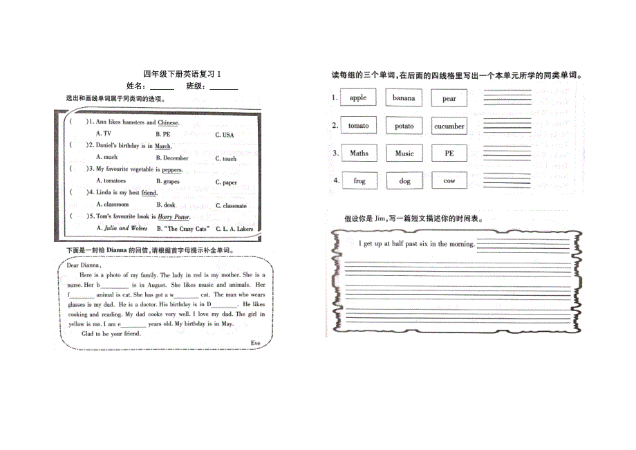 2020春四年级英语下册 复习题1（扫描版无答案） 剑桥版.docx_第1页