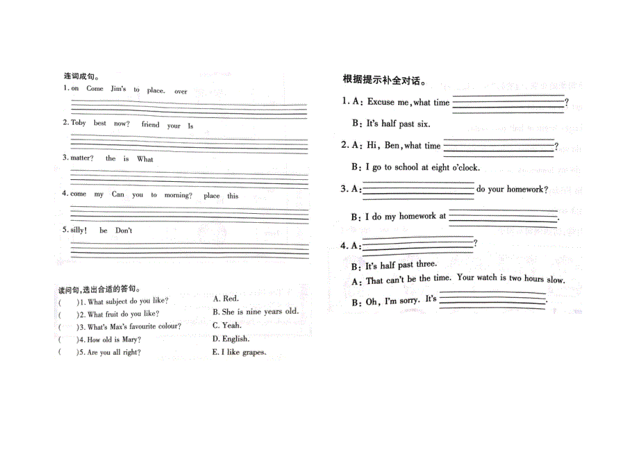 2020春四年级英语下册 复习题1（扫描版无答案） 剑桥版.docx_第2页