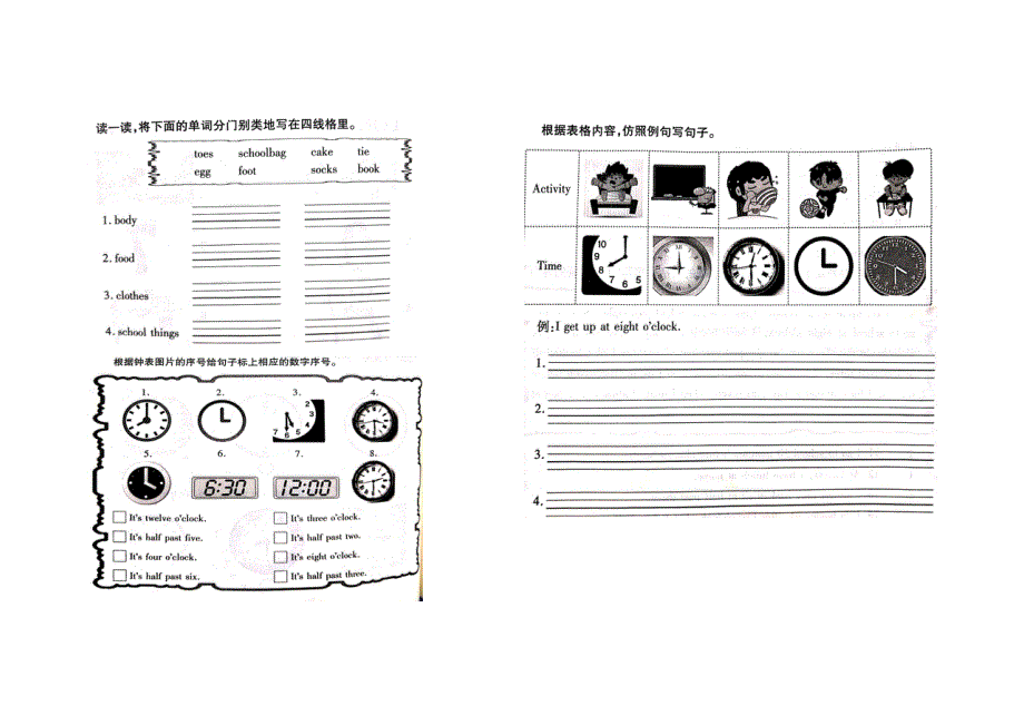 2020春四年级英语下册 复习题1（扫描版无答案） 剑桥版.docx_第3页
