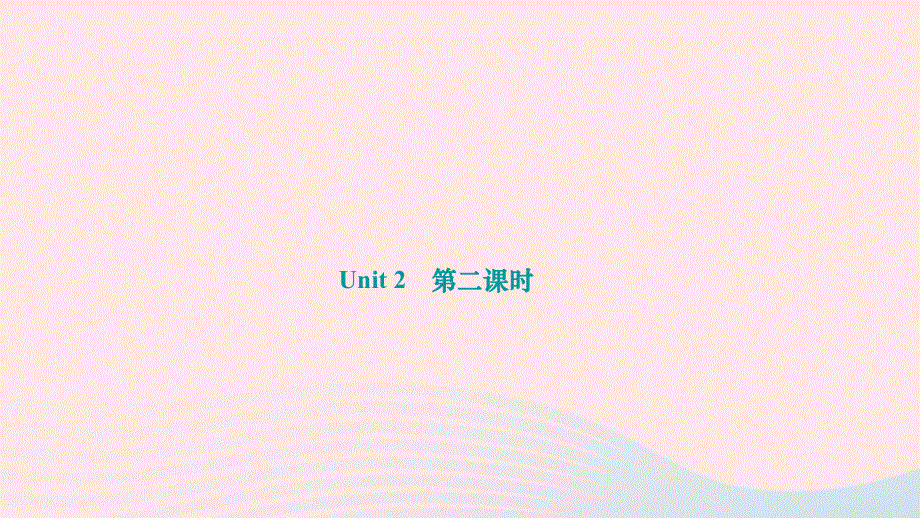 2024八年级英语下册 Module 4 Seeing the doctor Unit 2 We have played football for a year now第二课时作业课件（新版）外研版.ppt_第1页