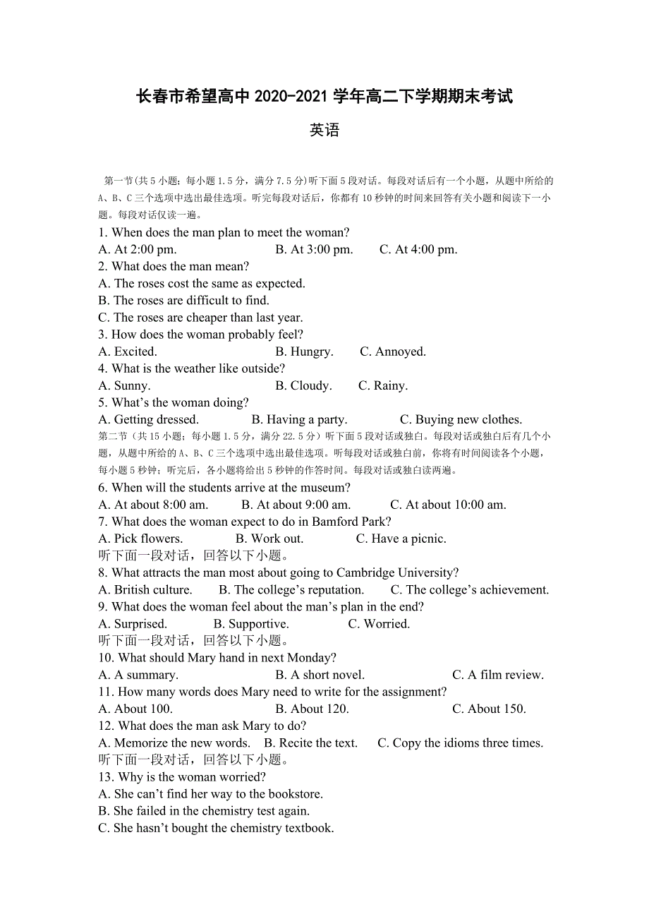 吉林省长春市希望高中2020-2021学年高二下学期期末考试英语试题 WORD版含答案.doc_第1页