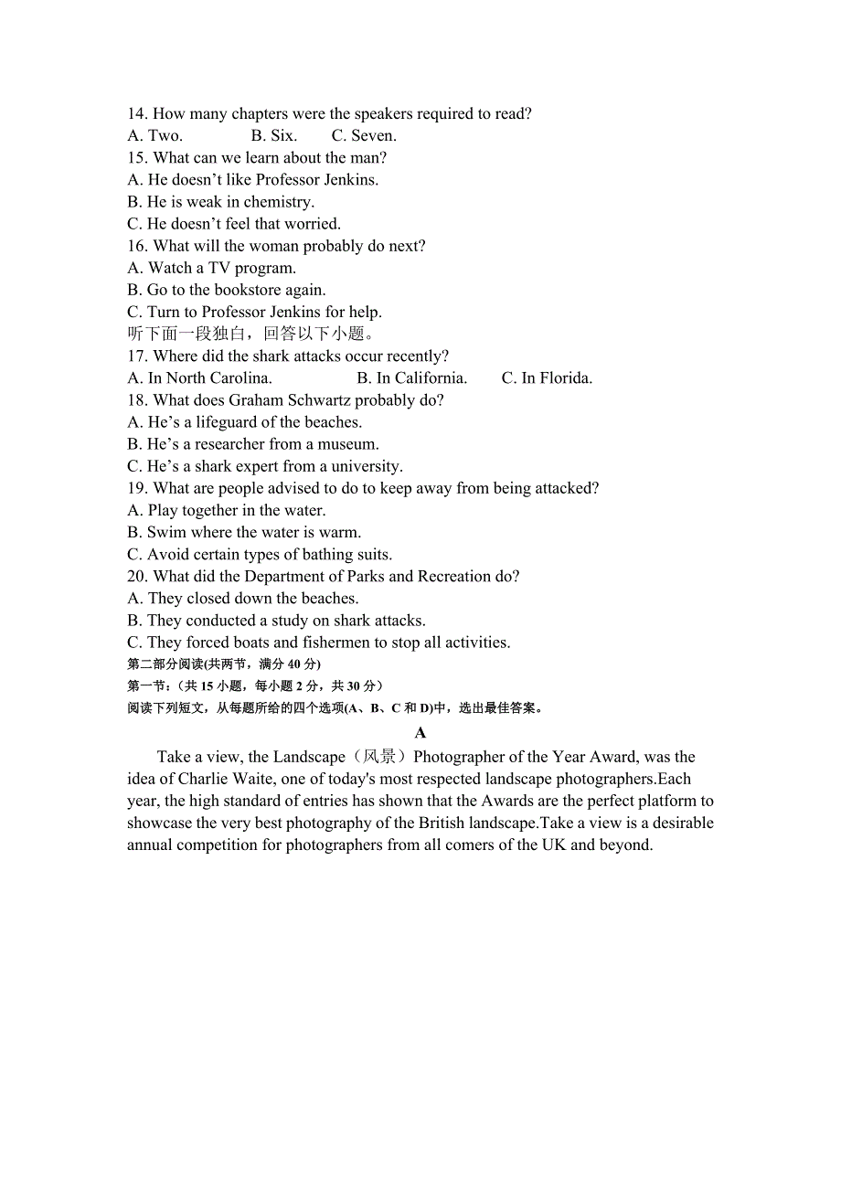 吉林省长春市希望高中2020-2021学年高二下学期期末考试英语试题 WORD版含答案.doc_第2页